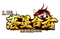 独家版本